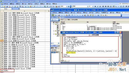 Excel VBA是什么?