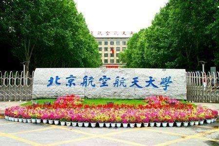 航空航天有哪些来自大学排名