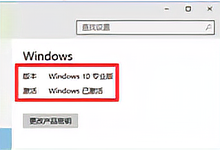 没有密究际成阳离及并婷钥怎么激活windows10