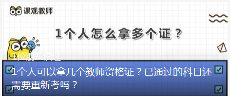 国家教师资格证的报考条件是什么