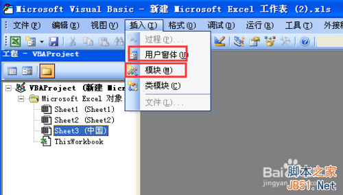 Excel VBA是什么?