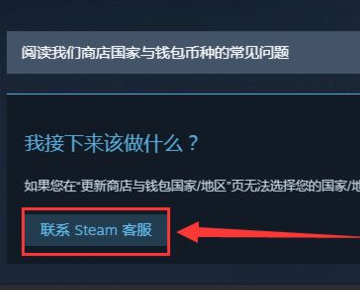 steam怎么改地区？