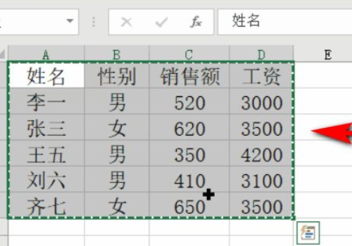 excel表格复制后怎么保持原格式？