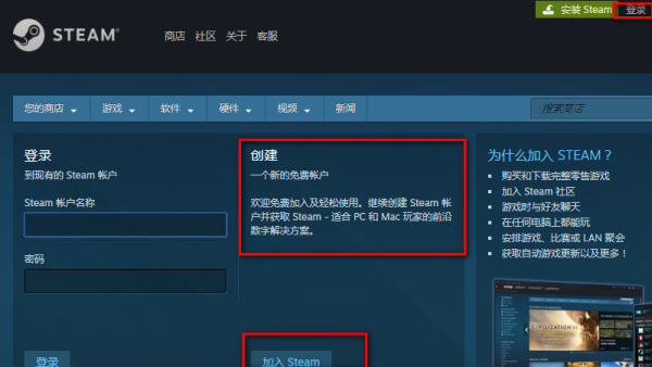 steam要用什么电子邮件创建账号