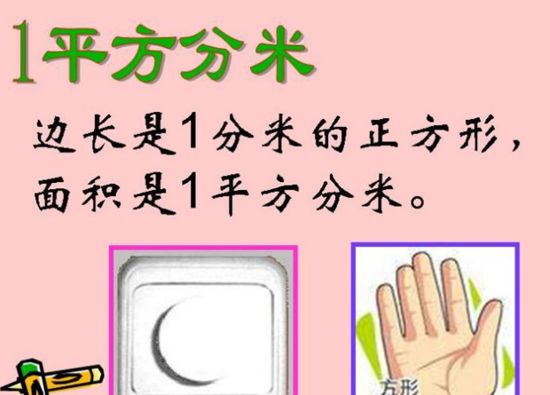 面积用字母那个表示