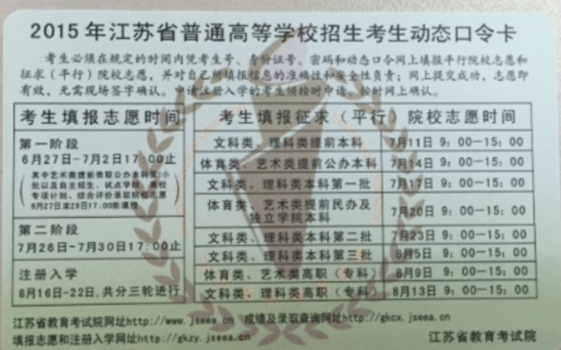 想问一下高来自考动态口令卡丢了怎么办？我好急呀