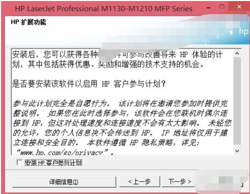 Win8怎么安装HP M1213网络打印机和扫描仪