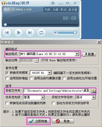 求CDA文件转MP3格式转换器 ？ 你用什么方法解决了