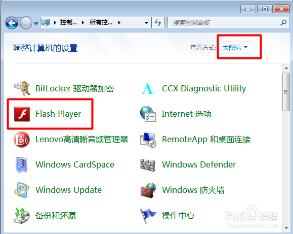 怎么更新fla来自sh插件 如何升级flash插件