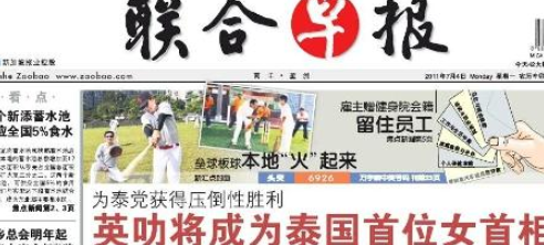 联合早报中文来自网南略网与联合早报是什么关领零系