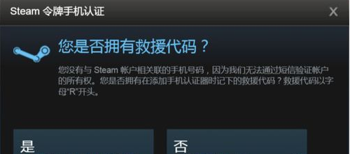 steam怎么移除手机令牌