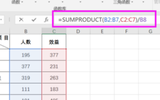 Excel如何做加权平均数公式？