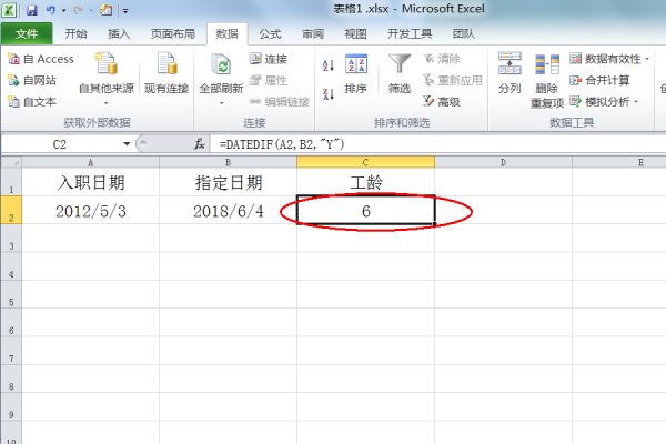 计算工龄的公式哪零体及台音室我位高人能告诉我？已知入职日来自期，到指定日期的工龄，该如何运用EXCEL公式？