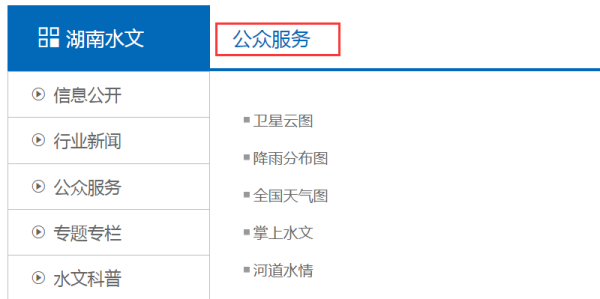 湖南省水文数据在哪里查询