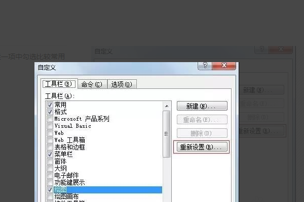 word来自工具栏不见了怎么办 word工具栏怎么还原