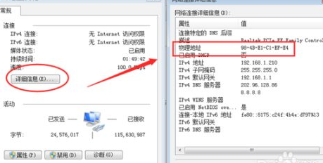 网卡mac地址专镇农怎么查