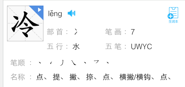 查带水字旁的汉字