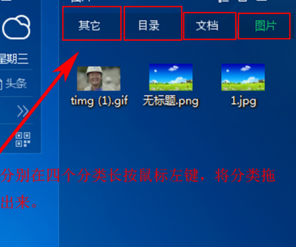 电脑桌面怎么分类分区显示