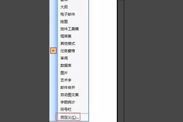 word来自工具栏不见了怎么办 word工具栏怎么还原