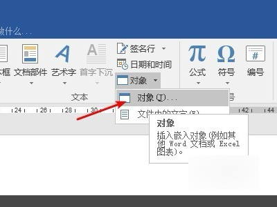 在word中插入来自图片对象有两种形式，一种是嵌入式对象，一种是浮动式对象，两种形式有什么不同？