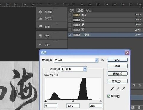 如何Photoshop扣字