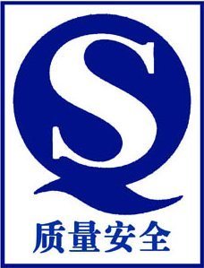 食品安全己县际投龙急粒现受速风标志是什么