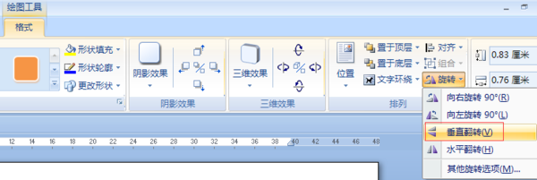 word中怎样输入标高符号