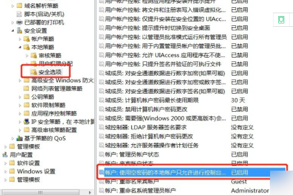 windows无法连接到打印机，操作失败，错误为 0x00000006。怎么解决？