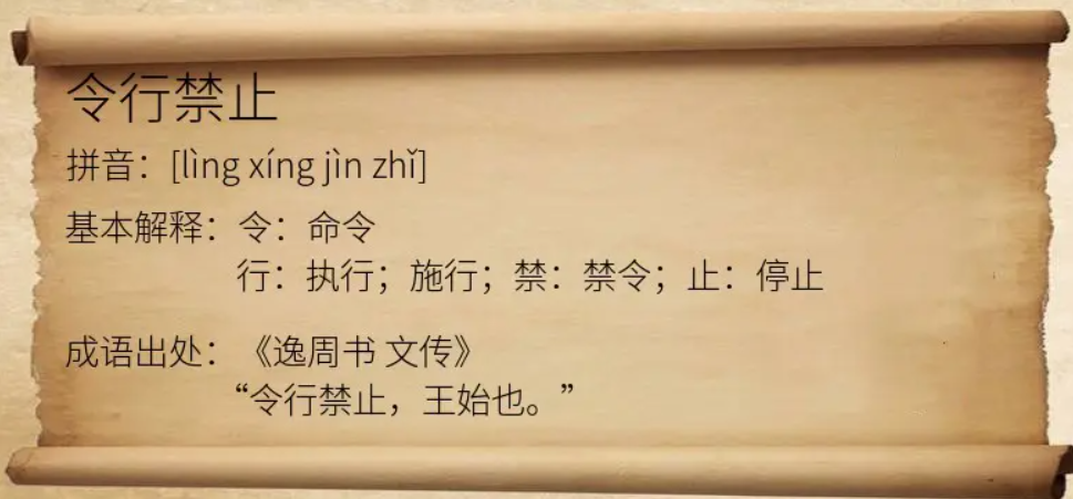 令字的拼音