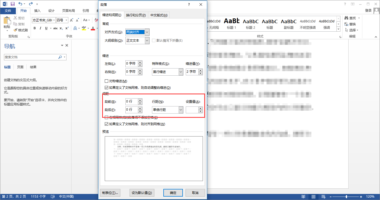 Word文档最后一页是空白页，怎么也删不掉，怎么才能删除呢？