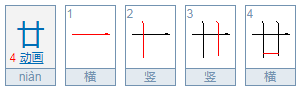 甘少一横是啥字