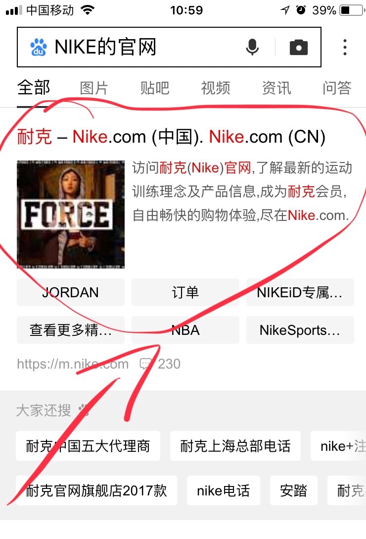 NIKE的官网是哪一个,有没有APP?