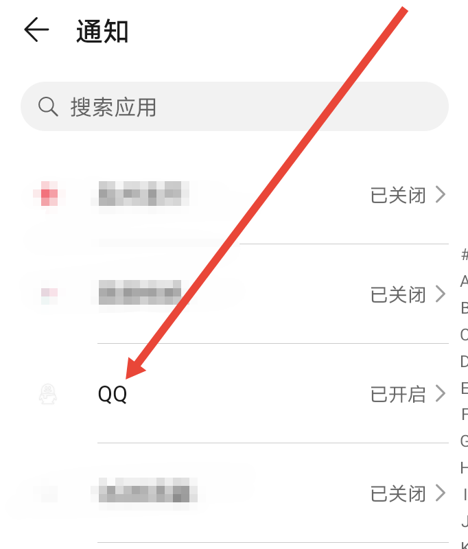 qq消息提醒声音在哪里设置