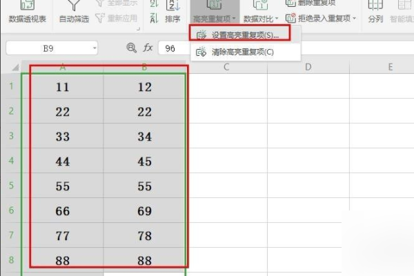 怎样将表格中的数据进行高亮显示？