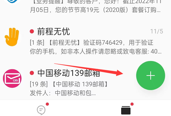 移动怎么查流量