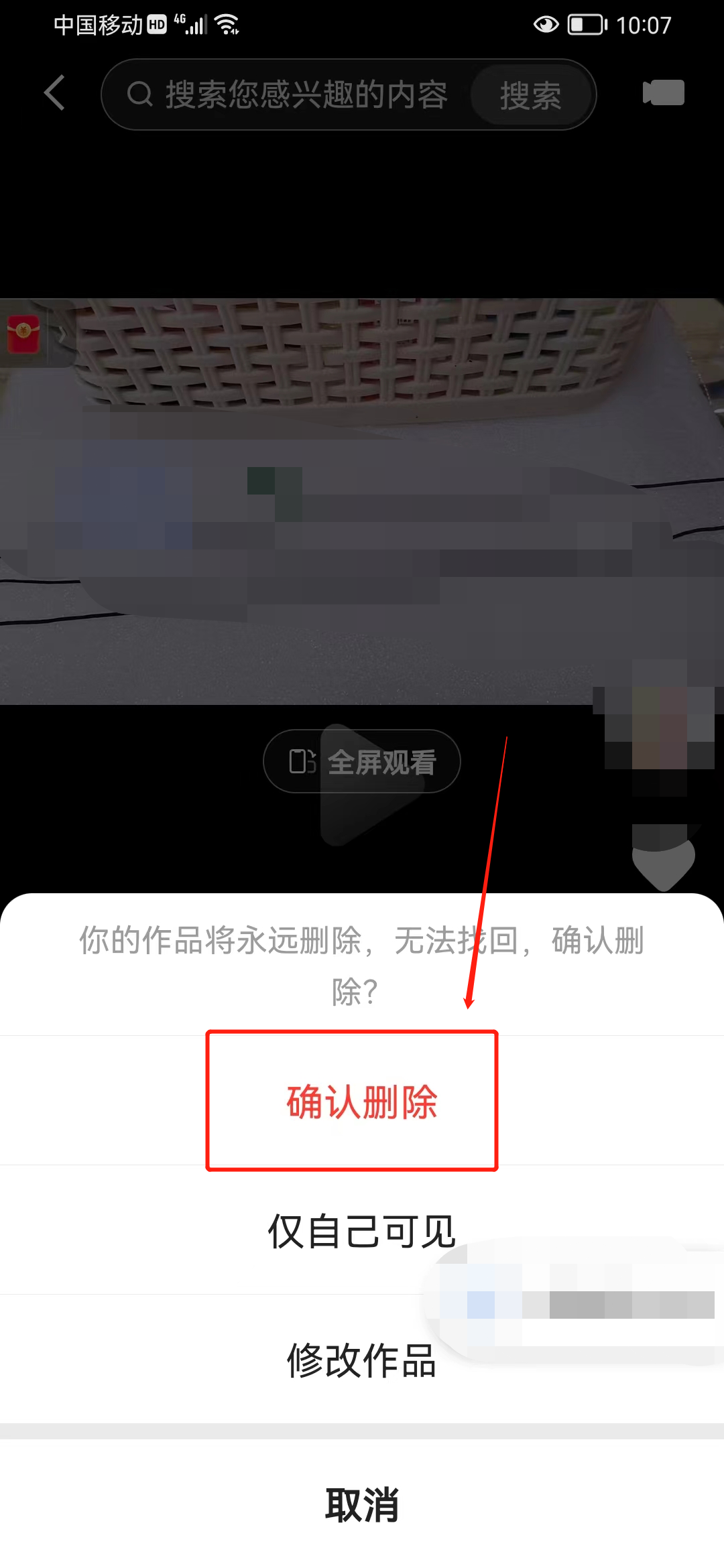 快手视频怎么删除