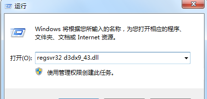 电脑缺少d3dx9_43.dll是怎么回事?