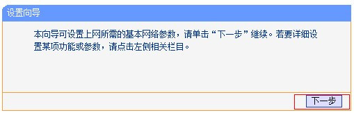 如何设置无线wifi路由器