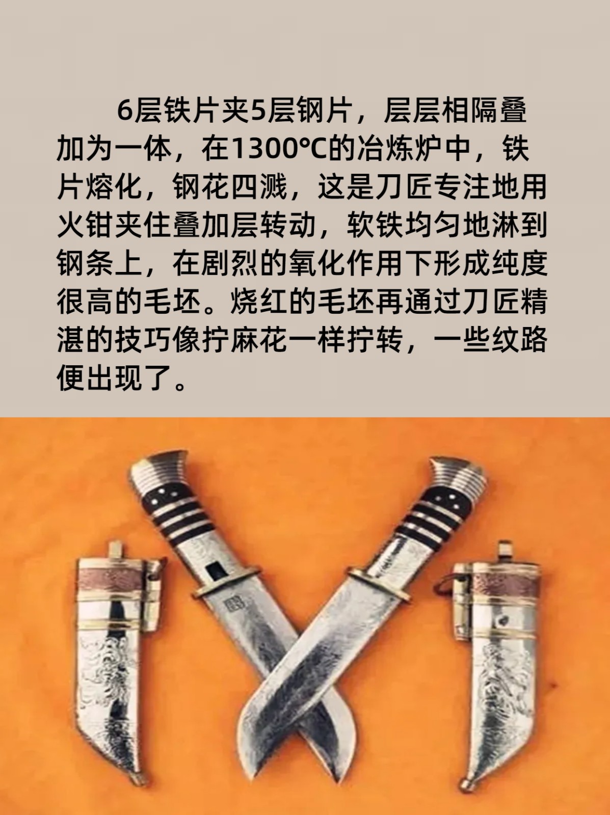 保安族物质文化的光辉——保安腰刀