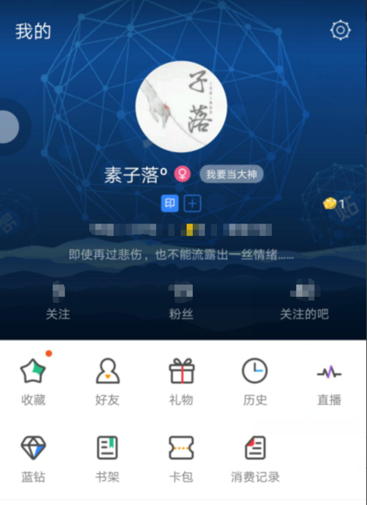 贴吧账号怎么改名