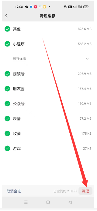 微信对方没有头像是什么情况？