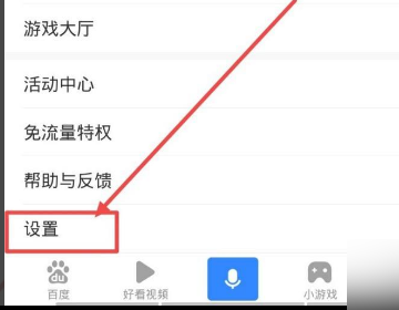 百度怎么把广告屏蔽啊？