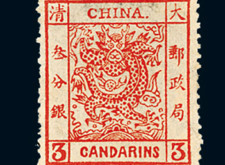 中国的第1张邮票是什么样的？