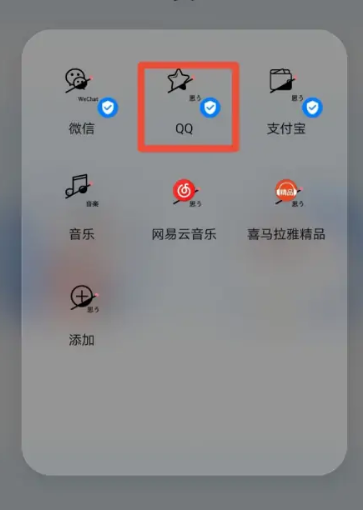 qq如何关联账号