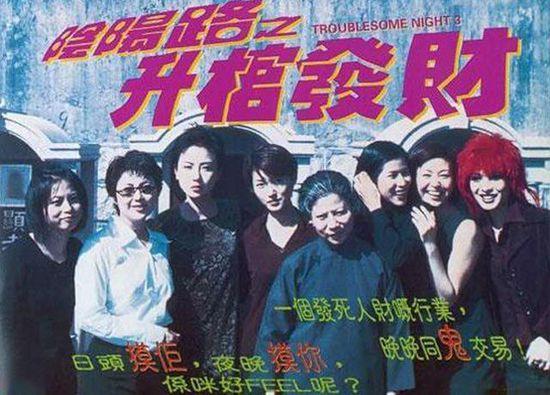 谁有阴阳路3：升棺发财(1998)张锦程主角演的百度资源可以分享一下吗