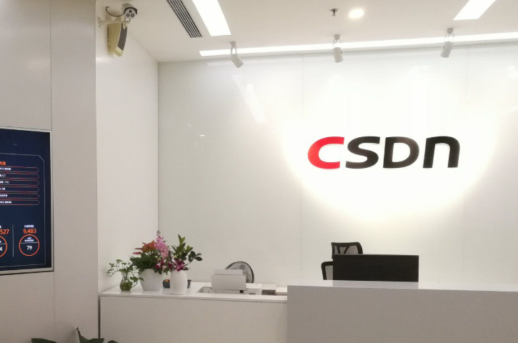 CSDN是什么意思？