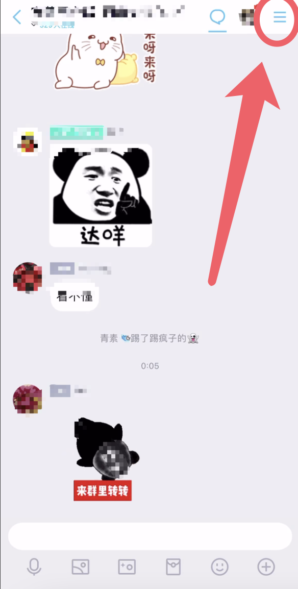 手机QQ怎么看聊天记录