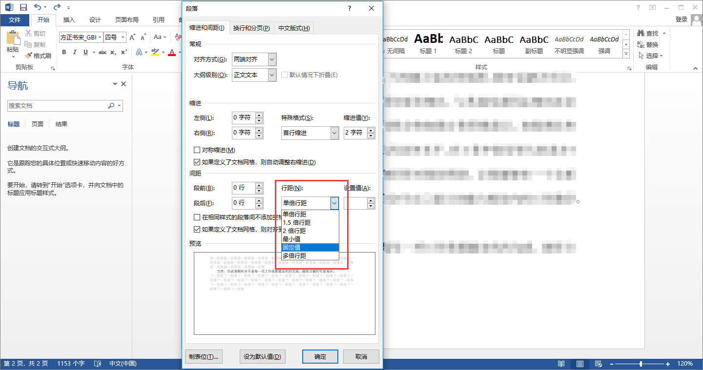 Word文档最后一页是空白页，怎么也删不掉，怎么才能删除呢？