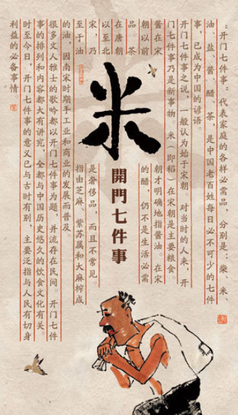 八十八（打一字）