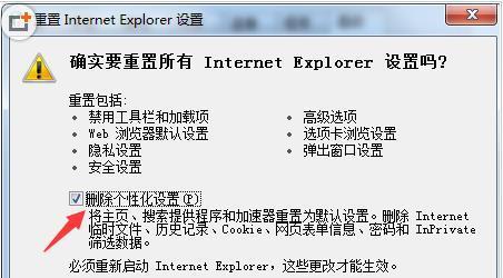 为什么电脑总出现Internet Explorer已停止工作是怎么回事